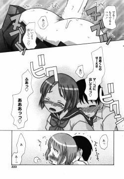 Page 224 of COMIC Penguin Club 2007-07