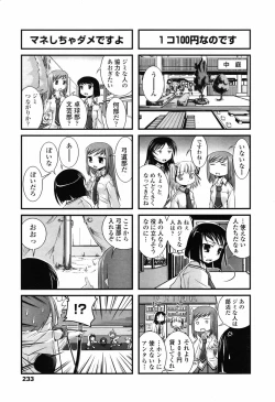 Page 234 of COMIC Penguin Club 2007-07