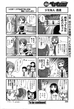 Page 235 of COMIC Penguin Club 2007-07