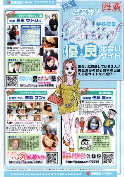 Page 247 of COMIC Penguin Club 2007-07