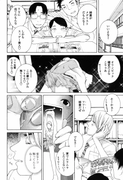 Page 28 of COMIC Penguin Club 2007-07