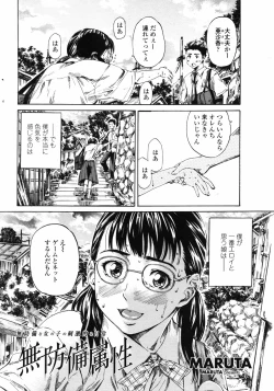 Page 42 of COMIC Penguin Club 2007-07