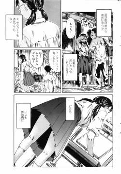 Page 43 of COMIC Penguin Club 2007-07