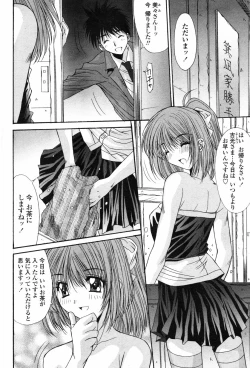 Page 68 of COMIC Penguin Club 2007-07