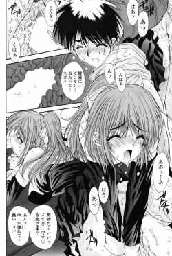 Page 74 of COMIC Penguin Club 2007-07