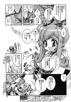 Page 10 of COMIC Papipo 2005-10