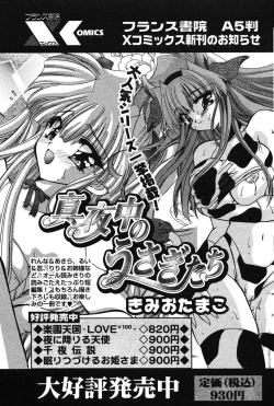 Page 118 of COMIC Papipo 2005-10