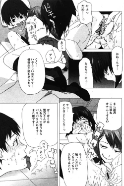 Page 124 of COMIC Papipo 2005-10