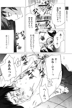 Page 131 of COMIC Papipo 2005-10