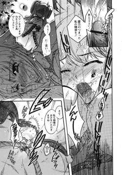 Page 16 of COMIC Papipo 2005-10