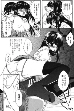 Page 173 of COMIC Papipo 2005-10