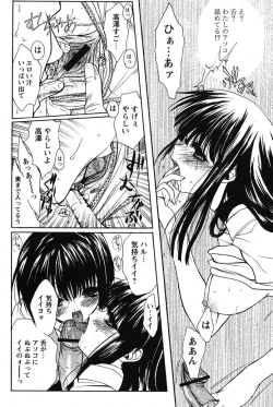 Page 176 of COMIC Papipo 2005-10