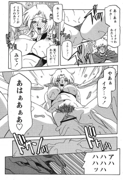 Page 202 of COMIC Papipo 2005-10