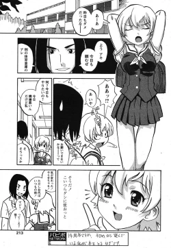 Page 210 of COMIC Papipo 2005-10