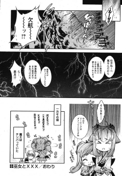 Page 23 of COMIC Papipo 2005-10