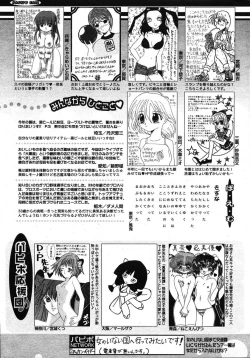 Page 252 of COMIC Papipo 2005-10
