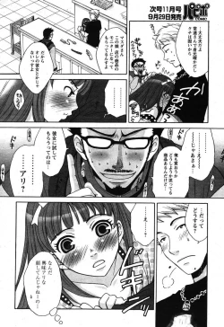 Page 35 of COMIC Papipo 2005-10