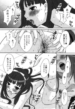 Page 41 of COMIC Papipo 2005-10