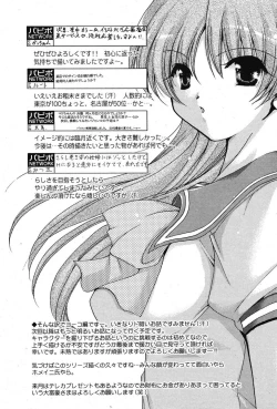 Page 72 of COMIC Papipo 2005-10