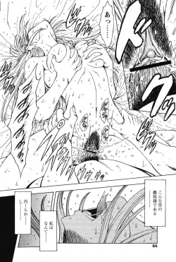 Page 81 of COMIC Papipo 2005-10