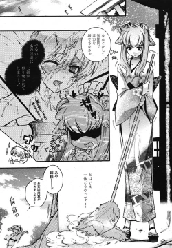 Page 8 of COMIC Papipo 2005-10