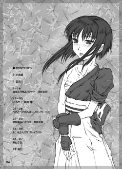 Page 4 of Parts Crush!