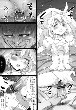 Page 11 of Yayoi Ryoujoku!! Himitsu no H na Hatsutaiken