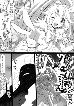 Page 9 of Yayoi Ryoujoku!! Himitsu no H na Hatsutaiken