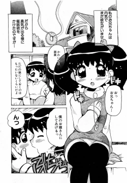 Page 117 of COMIC Moe Hime Vol. 2