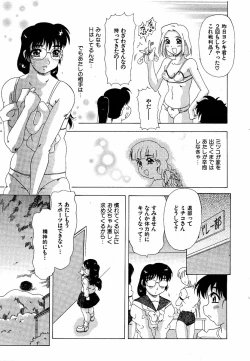Page 182 of COMIC Moe Hime Vol. 2