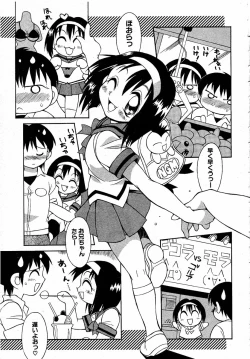Page 194 of COMIC Moe Hime Vol. 2