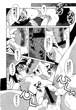 Page 201 of COMIC Moe Hime Vol. 2