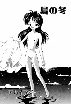 Page 216 of COMIC Moe Hime Vol. 2