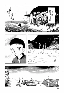 Page 217 of COMIC Moe Hime Vol. 2