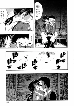 Page 222 of COMIC Moe Hime Vol. 2