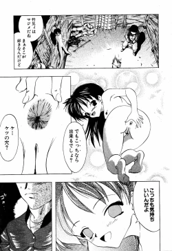 Page 228 of COMIC Moe Hime Vol. 2