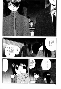 Page 79 of COMIC Moe Hime Vol. 2
