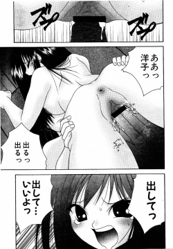 Page 96 of COMIC Moe Hime Vol. 2