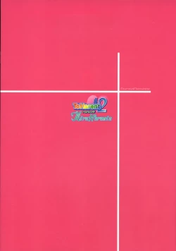 Page 14 of Miru Harumin! To Harent#2