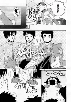 Page 141 of COMIC Moe Hime Vol. 3