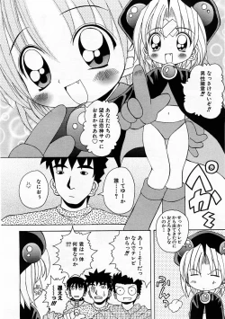 Page 142 of COMIC Moe Hime Vol. 3