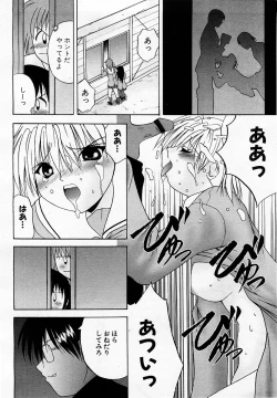 Page 218 of COMIC Moe Hime Vol. 3