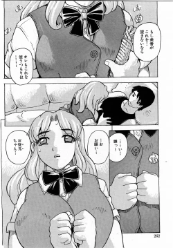 Page 262 of COMIC Moe Hime Vol. 3