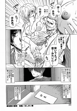 Page 290 of COMIC Moe Hime Vol. 3