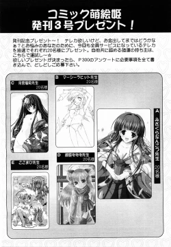 Page 298 of COMIC Moe Hime Vol. 3