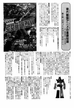 Page 304 of COMIC Moe Hime Vol. 3