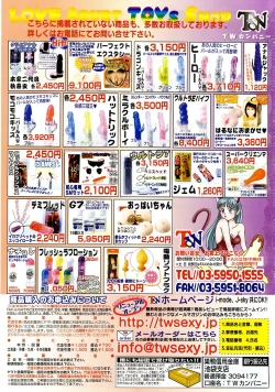 Page 311 of COMIC Moe Hime Vol. 3