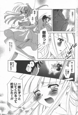 Page 111 of Manga Bangaichi 2006-06 Vol. 193