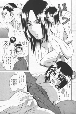 Page 141 of Manga Bangaichi 2006-06 Vol. 193