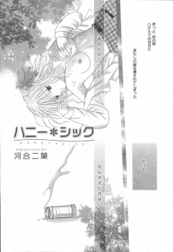 Page 182 of Manga Bangaichi 2006-06 Vol. 193